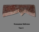 Тротуарная плитка "Концевик Бабочки"